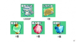 「スクールガールストライカーズ」限定コスチューム「なりきりショートケーキ」登場！ホワイトデーイベントが開催の画像7