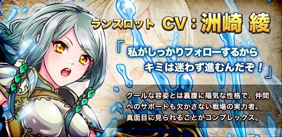 iOS/Android「モンスターコレクト」下野紘さん、洲崎綾さんがCVを担当する新キャラクターが公開！の画像2
