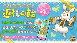 「一血卍傑-ONLINE-」100万人突破記念祭事「猫と兎の山登り大決戦！」の追加情報が公開！虹英傑日替わりピックアップもの画像4