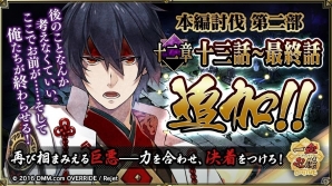 「一血卍傑-ONLINE-」100万人突破記念祭事「猫と兎の山登り大決戦！」の追加情報が公開！虹英傑日替わりピックアップもの画像7