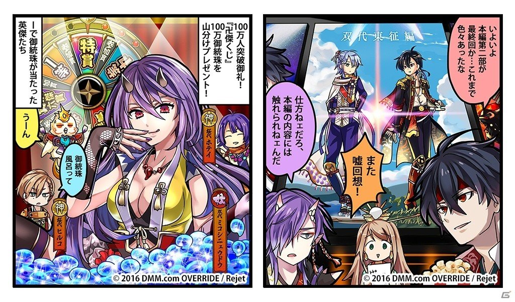 「一血卍傑-ONLINE-」100万人突破記念祭事「猫と兎の山登り大決戦！」の追加情報が公開！虹英傑日替わりピックアップもの画像10
