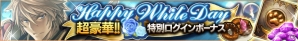iOS/Android「ロストキングダム」にて「ハッピーホワイトデーキャンペーン」開催！「レオニス王の勅命」も開始の画像1