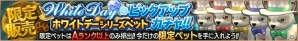 iOS/Android「ロストキングダム」にて「ハッピーホワイトデーキャンペーン」開催！「レオニス王の勅命」も開始の画像3