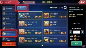 iOS/Android「幻想神域 -Link of Hearts-」さまざまなシステムの改善が図られた大規模アップデートが実施！の画像3