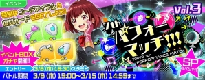 iOS/Android「Tokyo 7th シスターズ」イベント「7th パフォーマッチ！！！SP Vol.3」が開催！の画像1