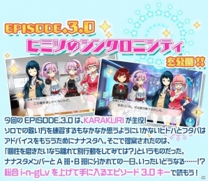 iOS/Android「Tokyo 7th シスターズ」イベント「7th パフォーマッチ！！！SP Vol.3」が開催！の画像10