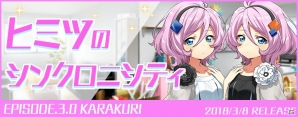 iOS/Android「Tokyo 7th シスターズ」イベント「7th パフォーマッチ！！！SP Vol.3」が開催！の画像9