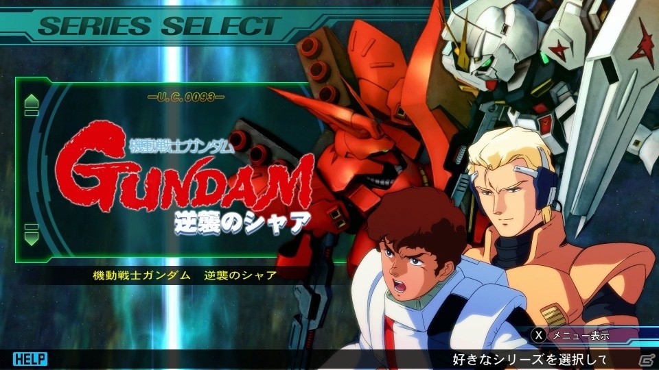 「SDガンダム ジージェネレーション ジェネシス for Nintendo Switch」歴代タイトルを追体験できる収録シナリオを紹介！本作ならではの珍しい登場MSもチェックの画像25