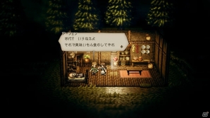 Nintendo Switch「OCTOPATH TRAVELER」が2018年7月13日に発売決定！新たな主人公“商人・トレサ”と“薬師・アーフェン”を紹介の画像4