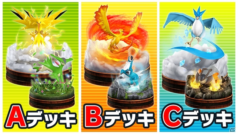 「ポケモンコマスター」伝説のポケモン・色違いのレックウザのフィギュアが登場！の画像3