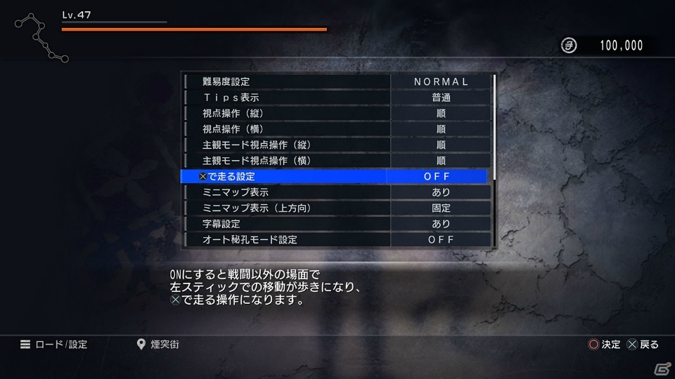 PS4「北斗が如く」無料DLC第2弾「特別パック：仁星」が配信開始！南斗白鷺拳の伝承者“シュウ”の宿星護符などがラインナップの画像8
