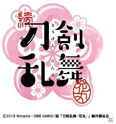 「続『刀剣乱舞-花丸-』in KIDDY LAND」が3月23日よりキデイランド原宿店ほか全国11店舗で開催！の画像2