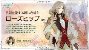 「アトリエ オンライン ～ブレセイルの錬金術士～」エリカ、フィーバーフュー、ローズヒップのプロフィールが公開！の画像3