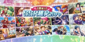 「アイドルマスター ミリオンライブ！ シアターデイズ」SSRカードが1枚以上確定するガシャが開催中！の画像1