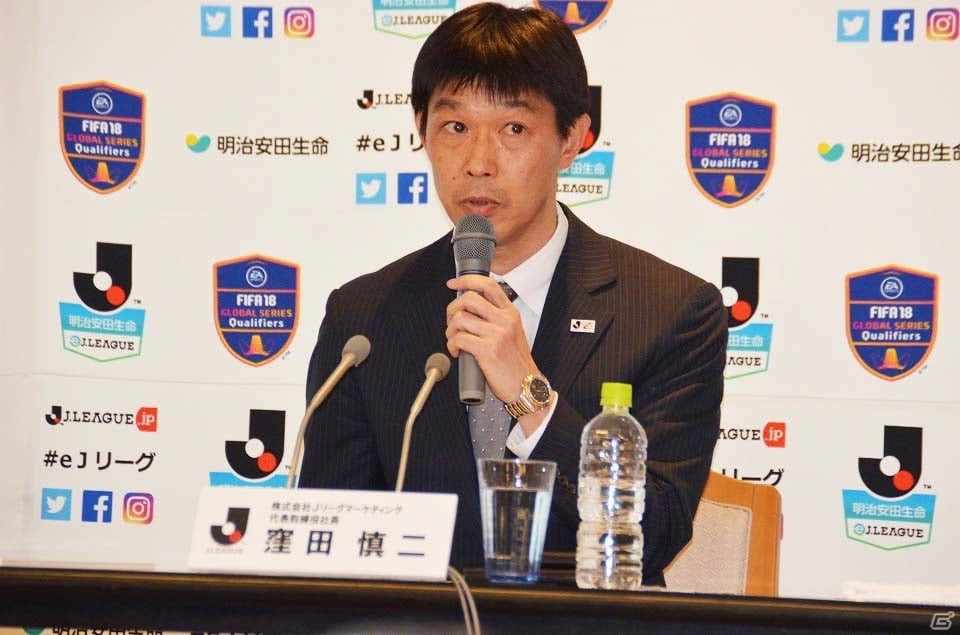 Jリーグ主催による Fifa 18 のeスポーツ大会が開催決定 参加条件などが明かされた記者会見をレポート Gamer