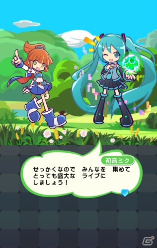 「ぷよぷよ!!クエスト」と「初音ミク」のコラボレーションがスタート！バーチャル・シンガー衣装の「ぷよクエ」キャラも活躍！の画像4