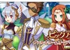 iOS/Android「魔界ウォーズ」ヴァルキリー、フレイヤ、オーディンが登場するピックアップガチャが開催！