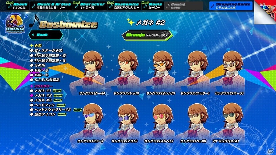 「ペルソナ5 ダンシング・スターナイト」「ペルソナ3 ダンシング・ムーンナイト」真田とモルガナのキャラクターPVが公開！の画像17