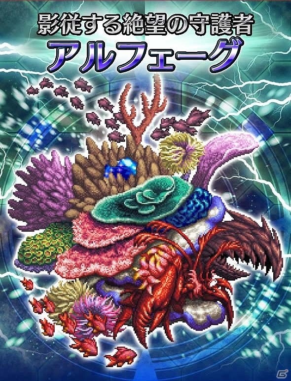 「ファイナルファンタジー ブレイブエクスヴィアス」にて“ジークハルト”を含む新ユニット4体が追加！の画像13