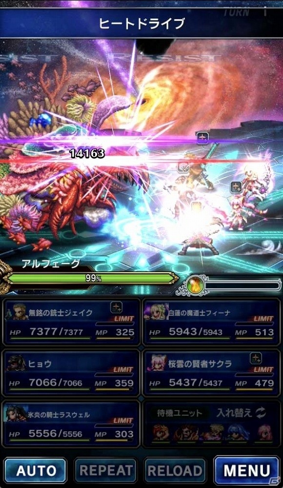 「ファイナルファンタジー ブレイブエクスヴィアス」にて“ジークハルト”を含む新ユニット4体が追加！の画像14