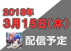 「23/7 トゥエンティ スリー セブン」配信日が3月15日に決定！生放送第7回の新情報や放送ダイジェストが公開