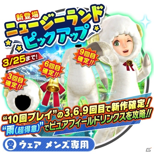 iOS/Android「みんゴル」ニュージーランドが舞台の新コース「ピュアフィールドリンクス」が追加！の画像4