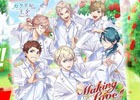 「カクテル王子」主題歌「Making Love!!～未来への鍵～」の映像付きカラオケ配信が決定！