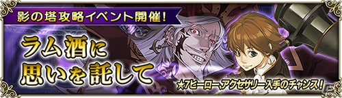 「グリムノーツ Repage」に新想区「フランス革命の想区」が追加！「シャドウ・ジョン・シルバー」登場のイベントも開催の画像6