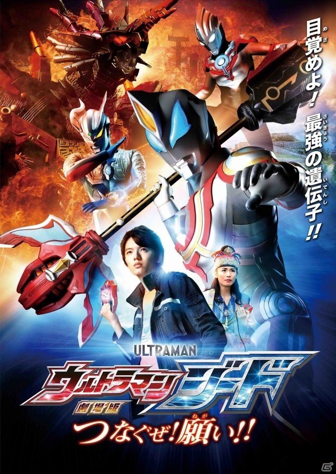 iOS/Android「共闘ことばRPG コトダマン」×「ウルトラマンシリーズ」オリジナル携帯バッテリーやムビチケなどが当たるキャンペーンが開始の画像2