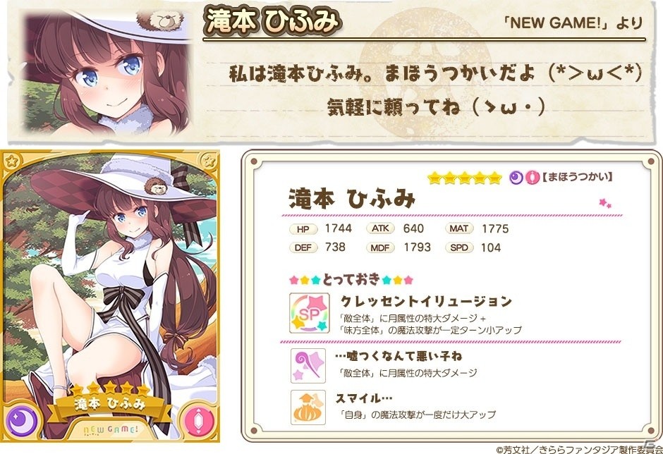 iOS/Android「きららファンタジア」イベント「ねねっちクエスト」が開催！イベントで活躍するキャラクターが登場するピックアップ召喚も開始の画像4