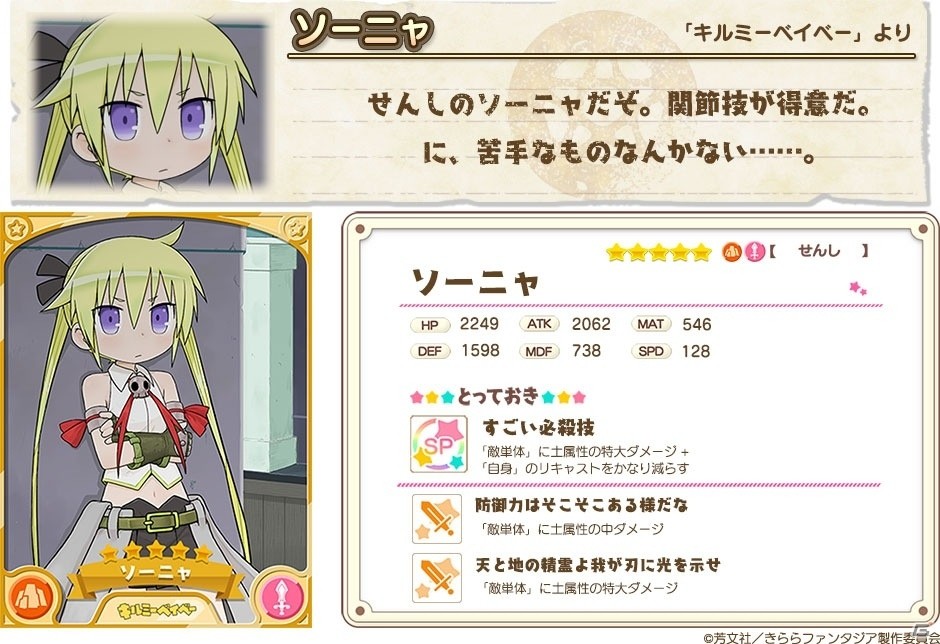 iOS/Android「きららファンタジア」イベント「ねねっちクエスト」が開催！イベントで活躍するキャラクターが登場するピックアップ召喚も開始の画像5
