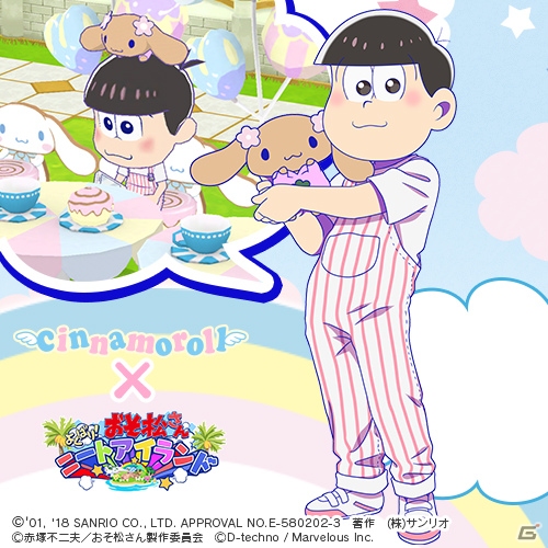「おそ松さん よくばり！ニートアイランド」にて「シナモロール」コラボが開催！コラボ記念ログインボーナスも開催の画像9