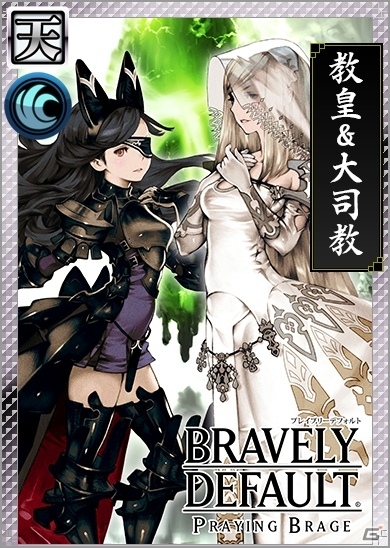 iOS/Android「戦国IXA 千万の覇者」と「ブレイブリーデフォルト プレイングブレージュ」にて相互コラボイベントが実施！の画像3