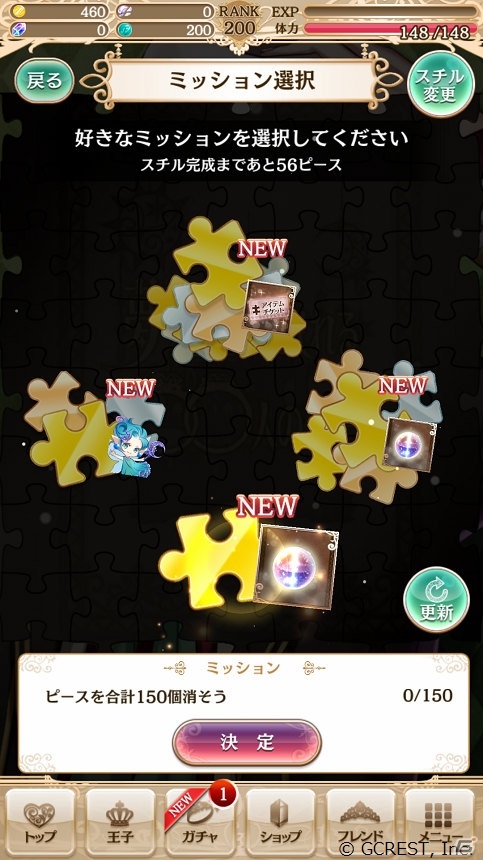 iOS/Android「夢王国と眠れる100人の王子様」リリース3周年を記念して“推し王子”やスタイルチェンジなど新機能が追加！の画像6