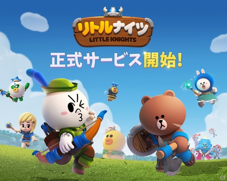 カジュアル戦略シミュレーションゲーム「LINE リトルナイツ」本日より世界各国でサービスを開始！の画像1