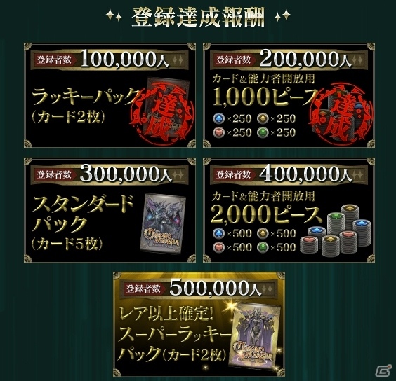 iOS/Android「クロノマギア」事前登録数が20万人を突破！新たにメールアドレスでも事前登録が可能にの画像2