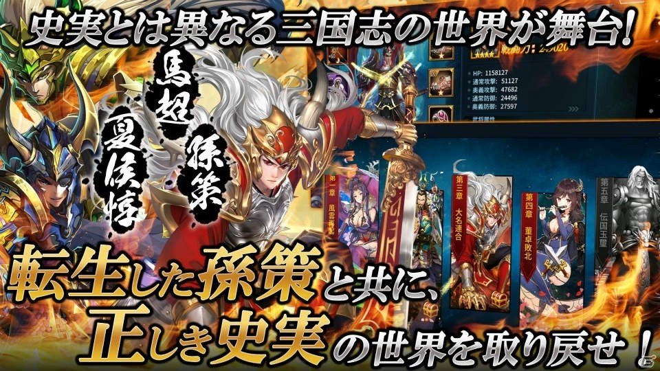 爽快バトル三国異聞伝RPG「名将三国」がiOS/Android向けに配信決定！事前登録受付が開始の画像2