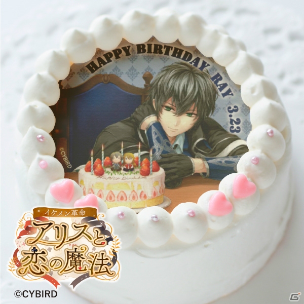 「イケメン革命◆アリスと恋の魔法」レイ（CV：下野紘）の誕生日を記念したバースデーイベントが開催！の画像2