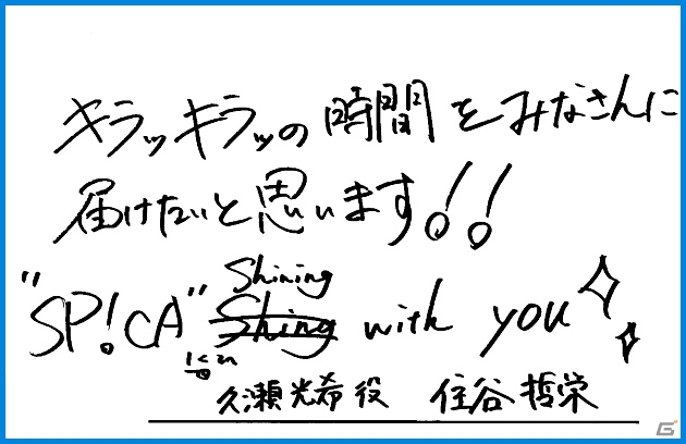「Readyyy！」プロジェクト制作発表イベントVol.2が3月14日開催！キャスト18人たちから直筆メッセージが到着の画像3