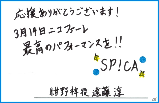 「Readyyy！」プロジェクト制作発表イベントVol.2が3月14日開催！キャスト18人たちから直筆メッセージが到着の画像6
