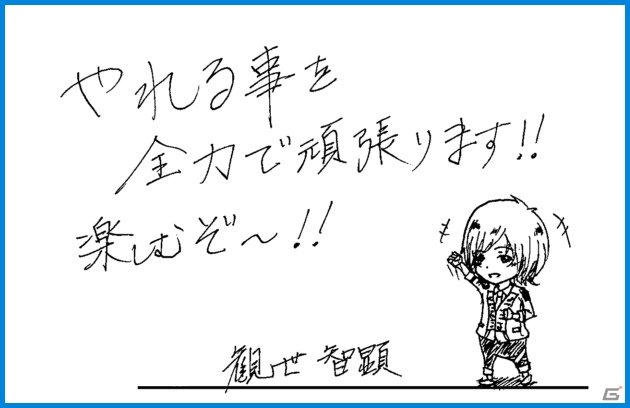 「Readyyy！」プロジェクト制作発表イベントVol.2が3月14日開催！キャスト18人たちから直筆メッセージが到着の画像7