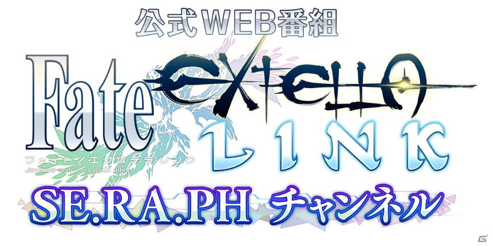 「Fate/EXTELLA LINK」にロビンフッド（CV：鳥海浩輔）が参戦決定！ダウンロード版の予約購入もスタートの画像13