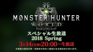 「モンスターハンター：ワールド」イビルジョーの実装を含む大型アップデートが3月22日に決定！Gamer編集部が惨敗したメディア大会レポートの画像1
