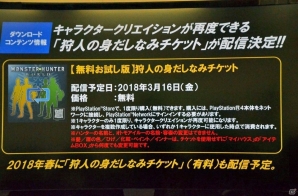 「モンスターハンター：ワールド」イビルジョーの実装を含む大型アップデートが3月22日に決定！Gamer編集部が惨敗したメディア大会レポートの画像23