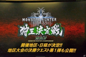 「モンスターハンター：ワールド」イビルジョーの実装を含む大型アップデートが3月22日に決定！Gamer編集部が惨敗したメディア大会レポートの画像24