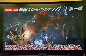「モンスターハンター：ワールド」イビルジョーの実装を含む大型アップデートが3月22日に決定！Gamer編集部が惨敗したメディア大会レポートの画像3