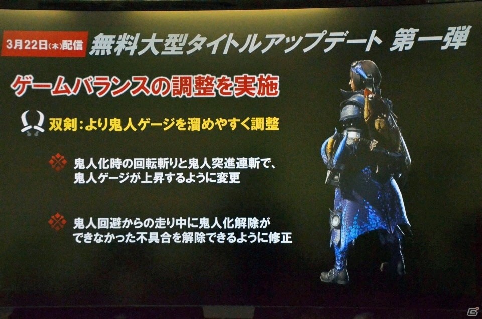 「モンスターハンター：ワールド」イビルジョーの実装を含む大型アップデートが3月22日に決定！Gamer編集部が惨敗したメディア大会レポートの画像19