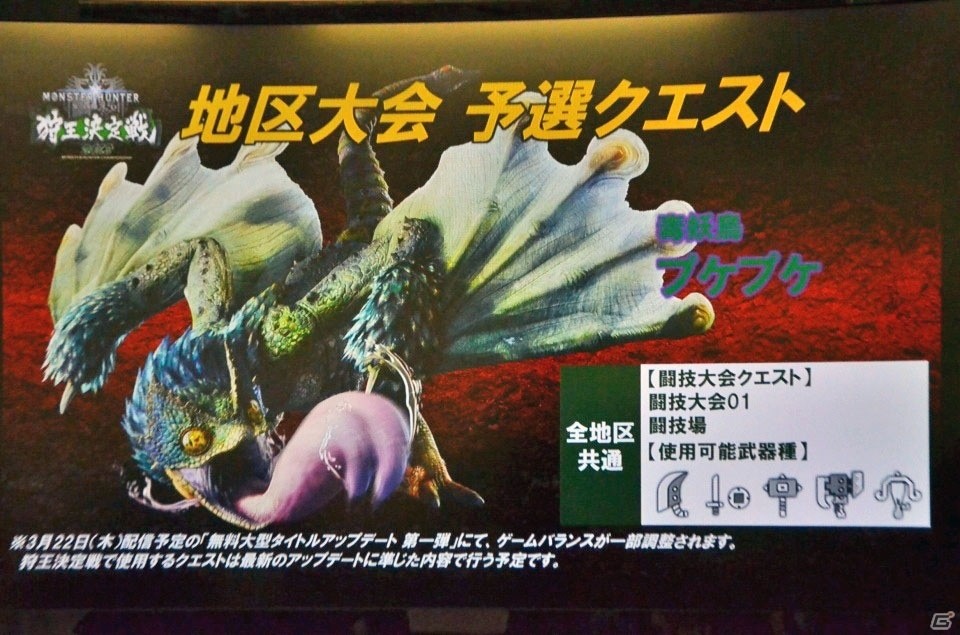 「モンスターハンター：ワールド」イビルジョーの実装を含む大型アップデートが3月22日に決定！Gamer編集部が惨敗したメディア大会レポートの画像26