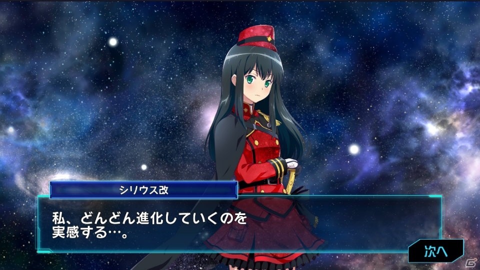 「スターリーガールズ -星娘-」にて「春の初心者応援キャンペーン」が開催！限定ステージをクリアして覚醒素材を入手しようの画像5