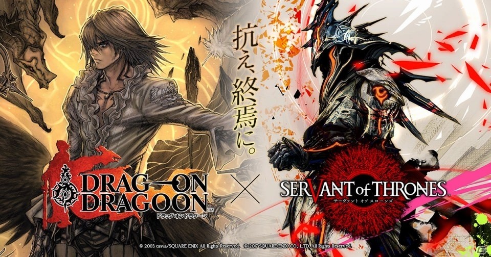 iOS/Android「サーヴァント オブ スローンズ」にて「DRAG-ON DRAGOON」とのコラボイベントが開始！アンヘル役ピーターさんのインタビュー映像も公開の画像4